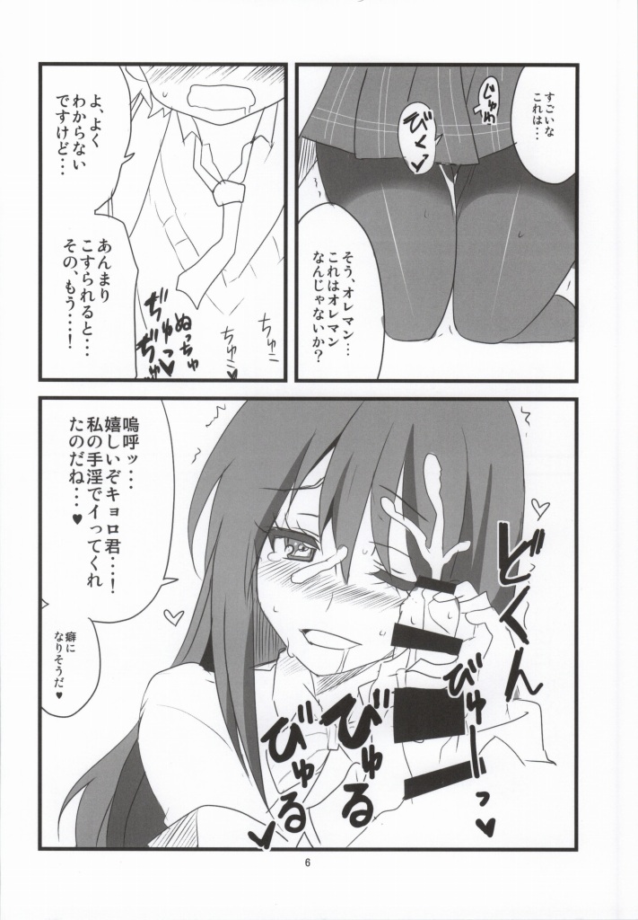 走りだそうそろそろね？ 12ページ