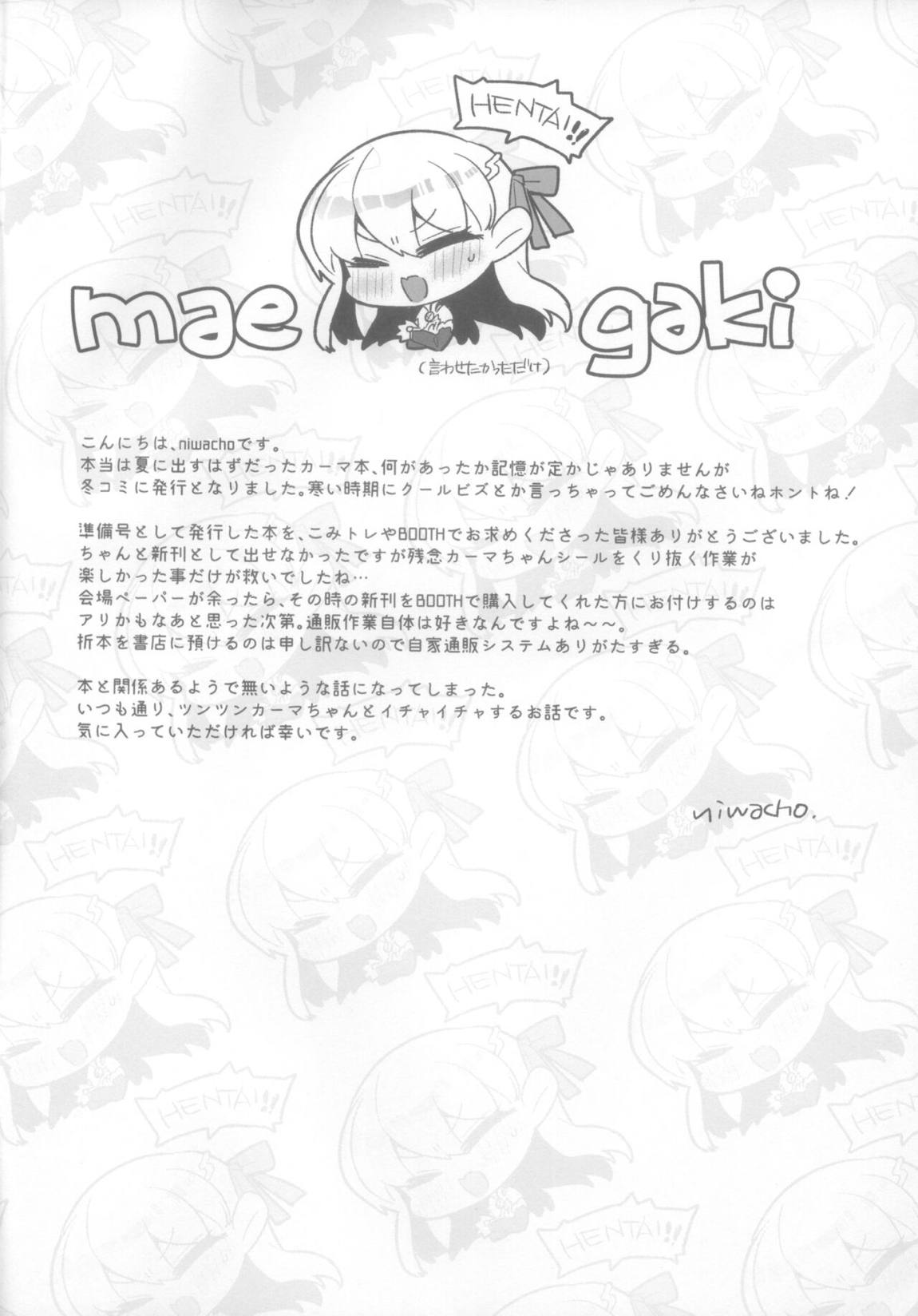 すけすけクールビズ 3ページ