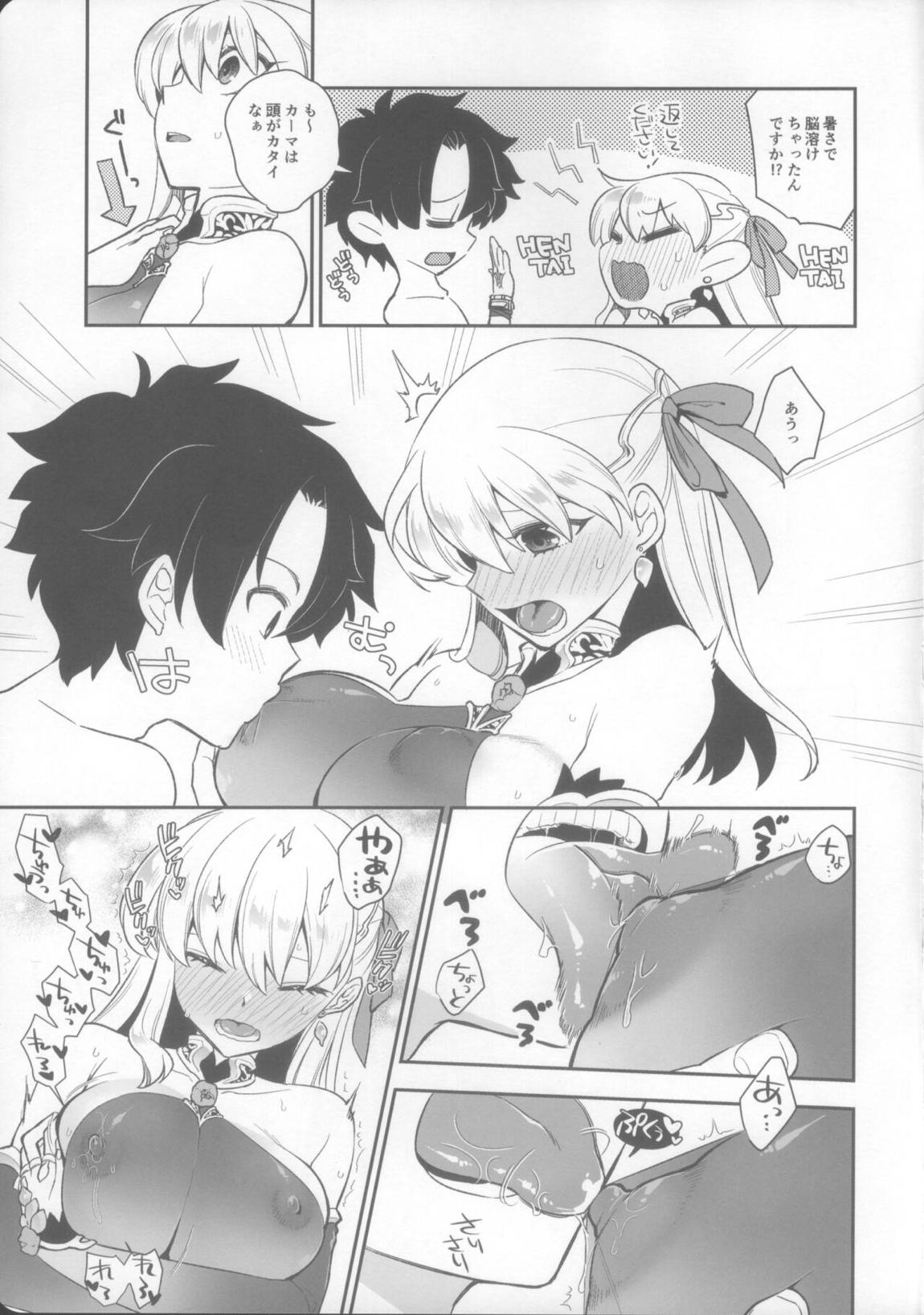 すけすけクールビズ 6ページ
