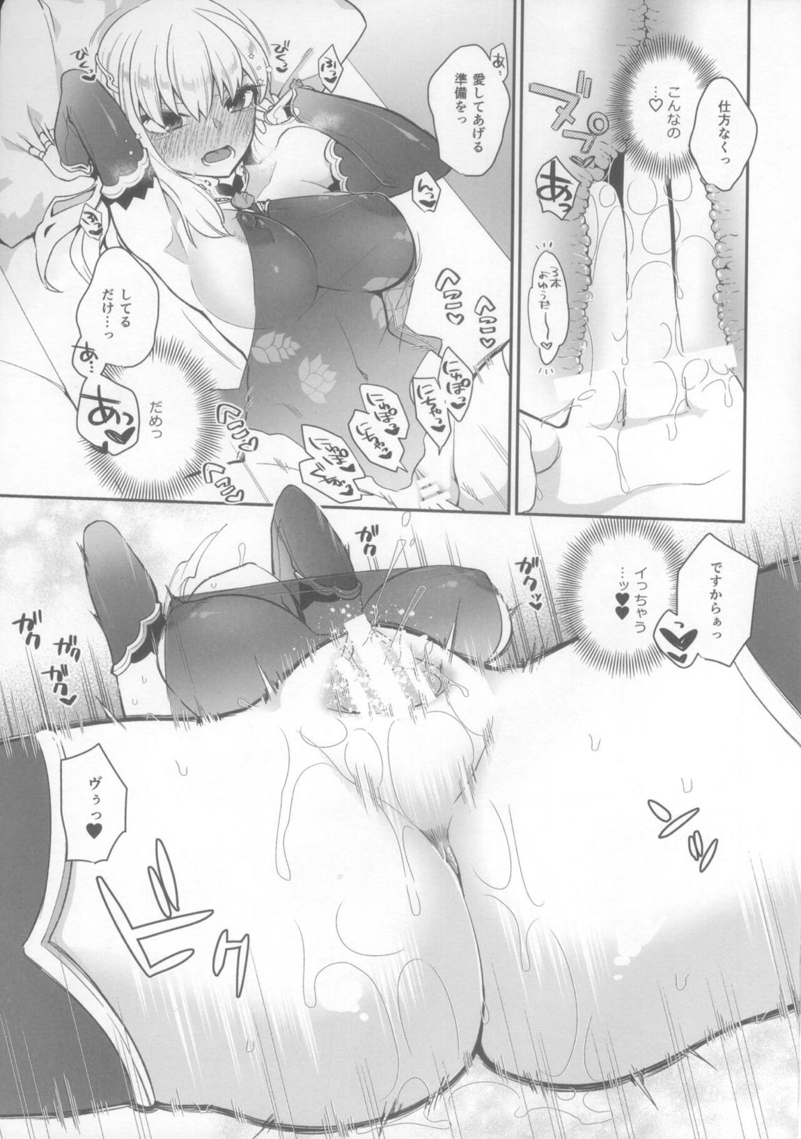すけすけクールビズ 10ページ