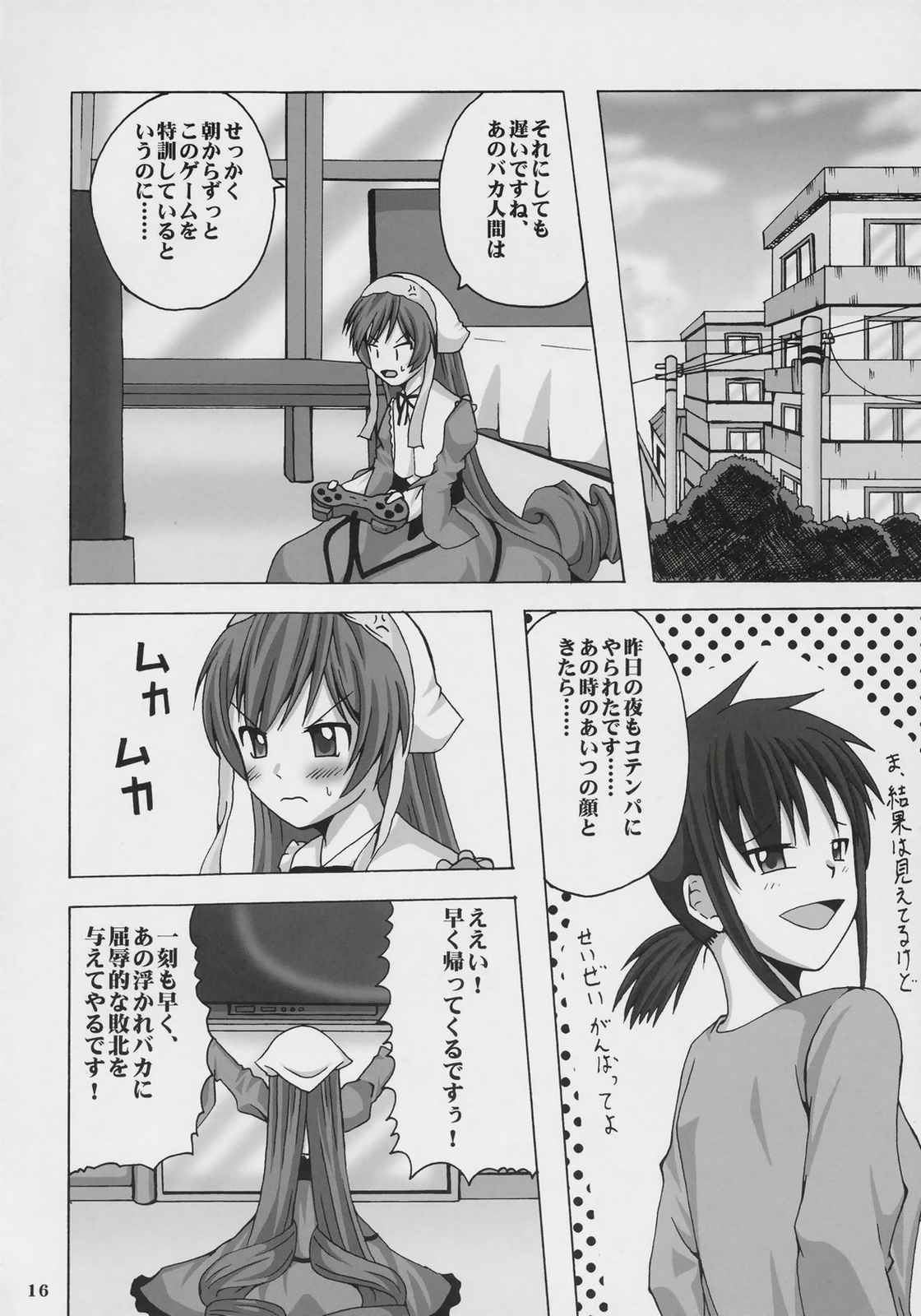 俺翠 third season vol.1 15ページ