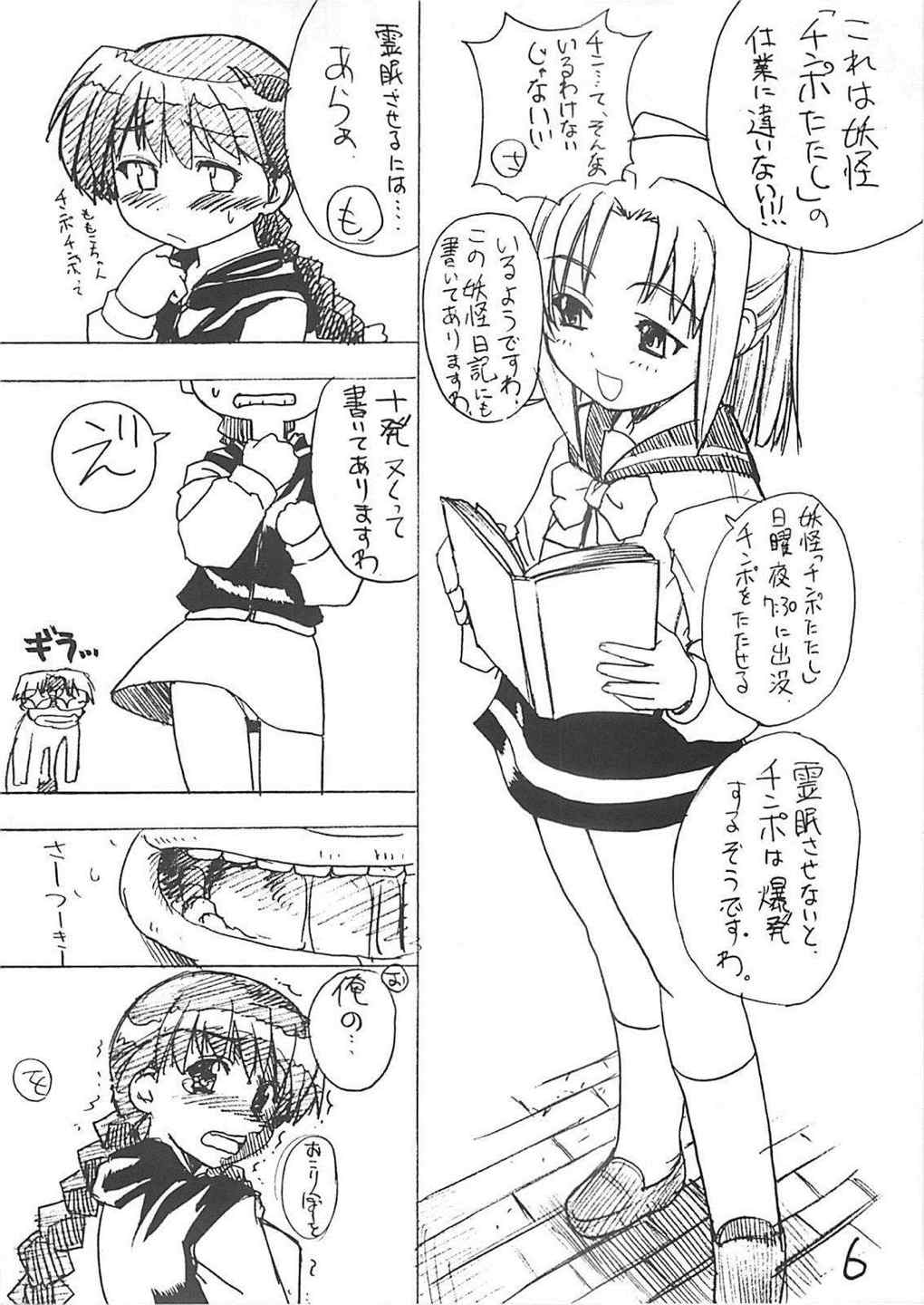 竹原スタイル 5ページ