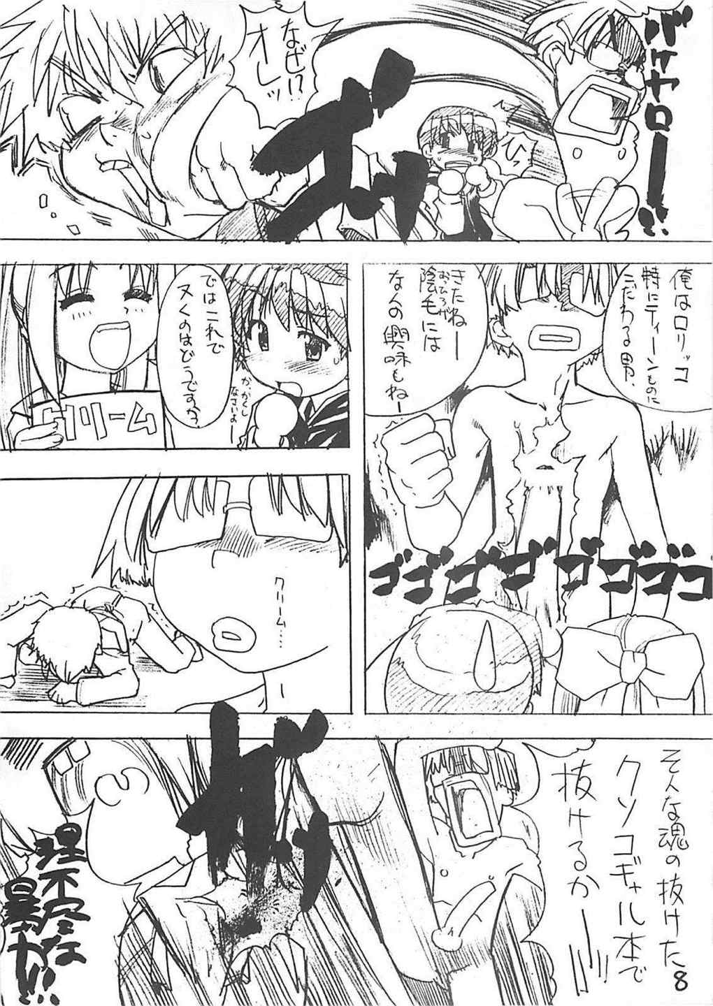 竹原スタイル 7ページ