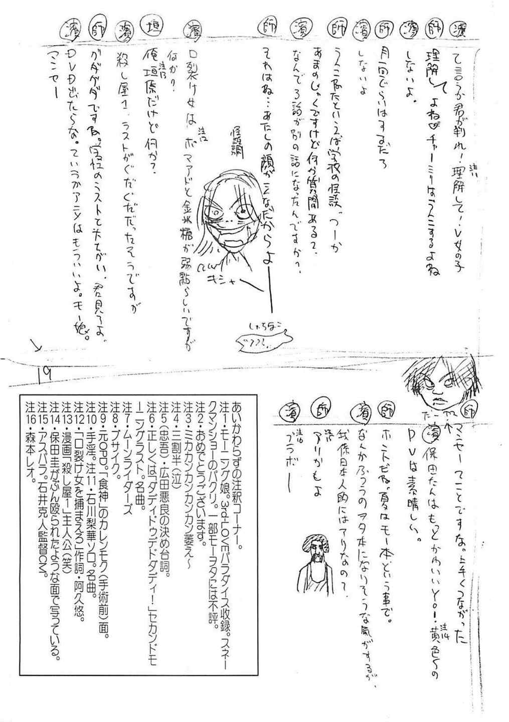 竹原スタイル 18ページ