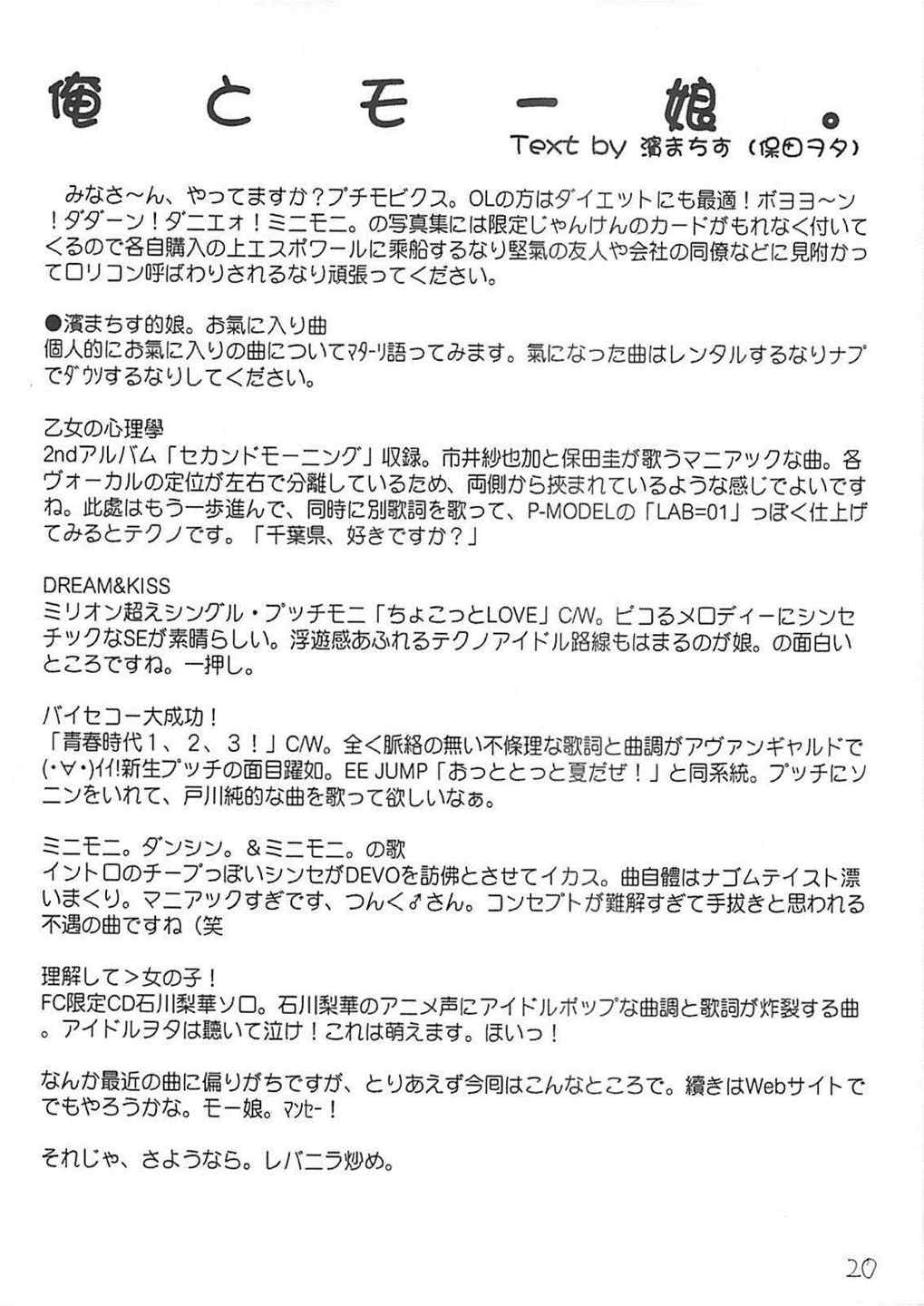 竹原スタイル 19ページ