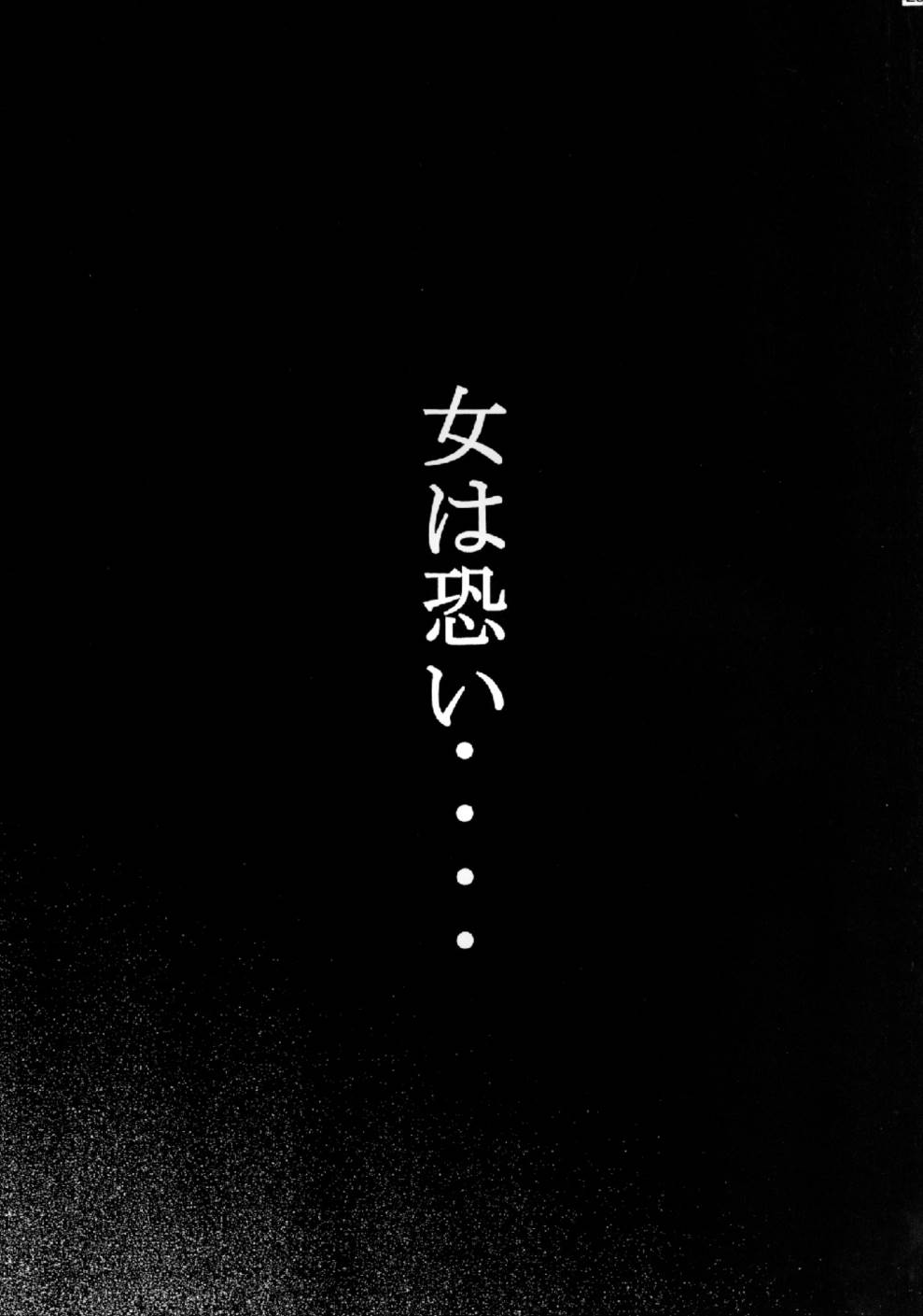 恥辱！留美 22ページ