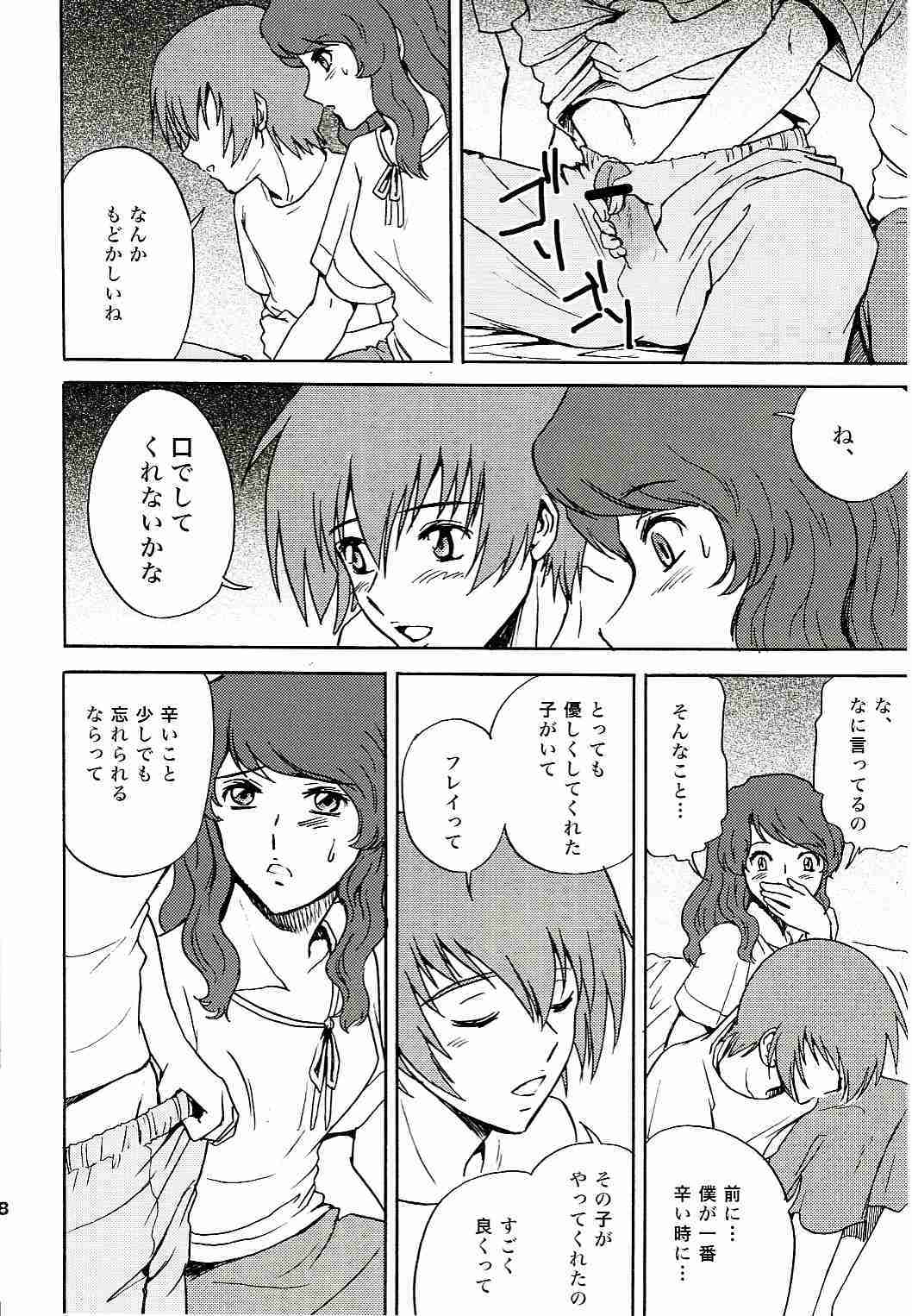 SEEDなMAMAさん 29ページ