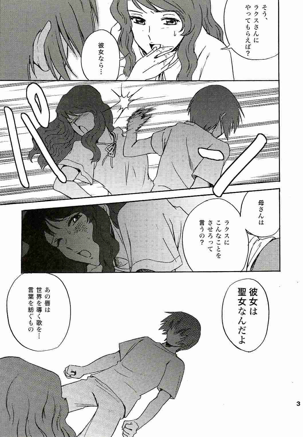 SEEDなMAMAさん 32ページ