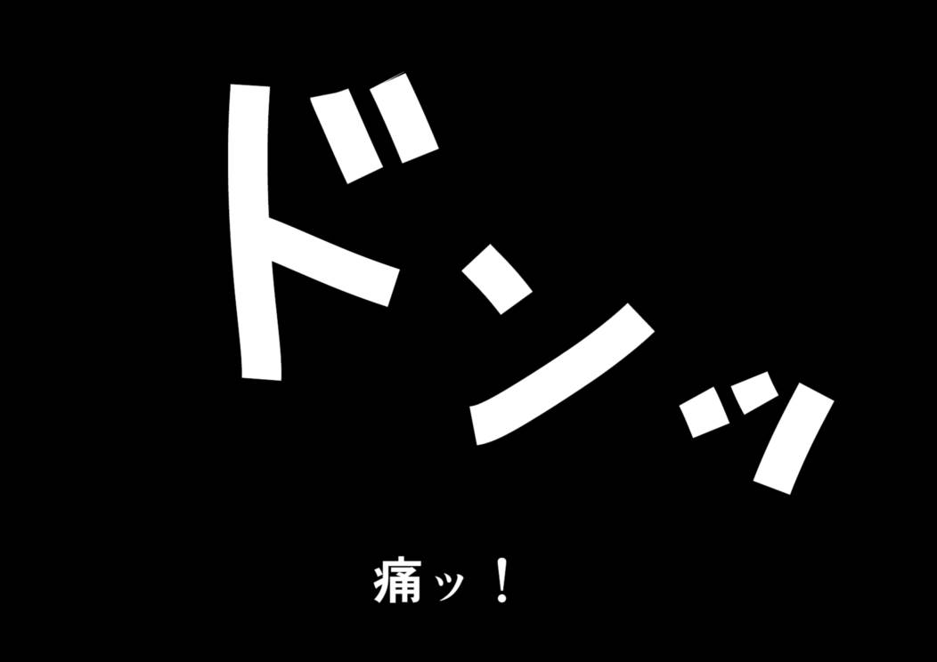気の強い女上司フブキに殺したいほど憎まれながらもただ愛されたい 42ページ