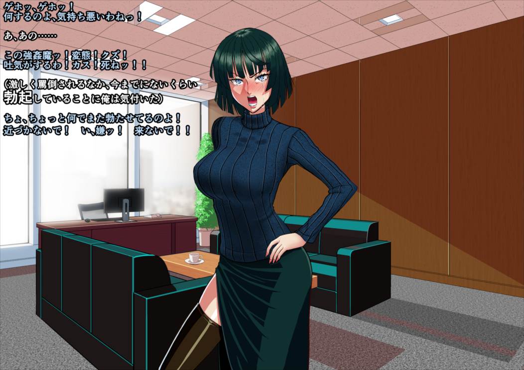 気の強い女上司フブキに殺したいほど憎まれながらもただ愛されたい 43ページ