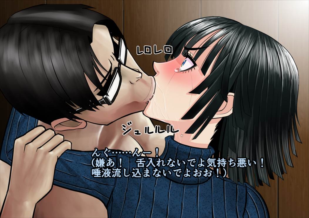 気の強い女上司フブキに殺したいほど憎まれながらもただ愛されたい 55ページ