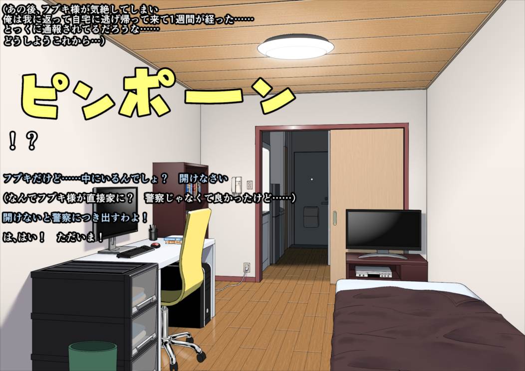 気の強い女上司フブキに殺したいほど憎まれながらもただ愛されたい 63ページ