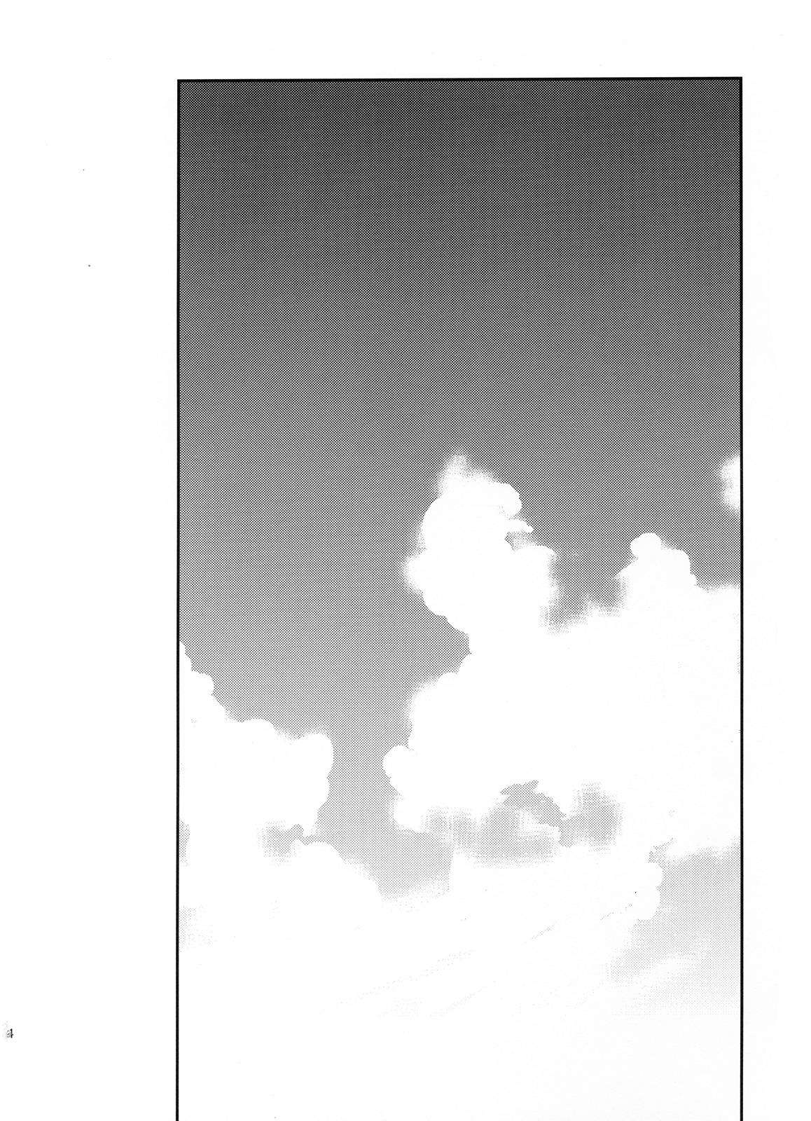 たゆみなき空から 4ページ