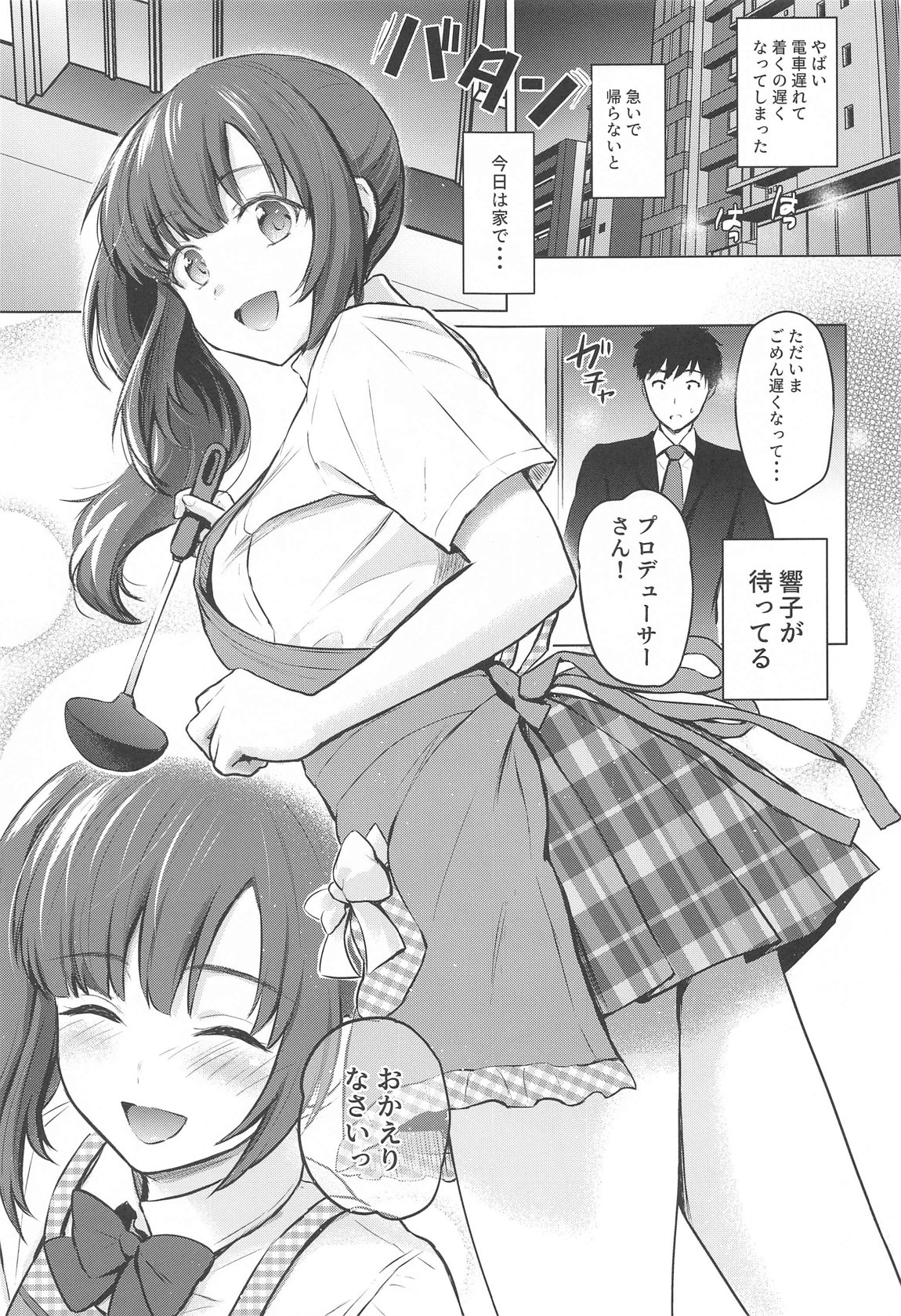 PrivateLesson2 2ページ