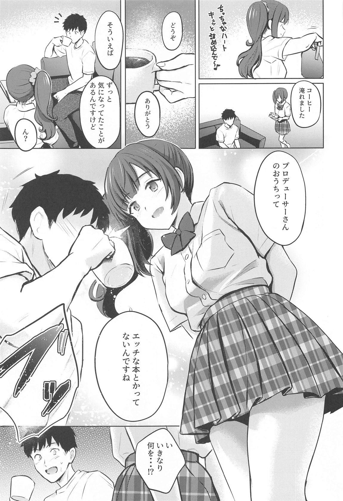 PrivateLesson2 4ページ