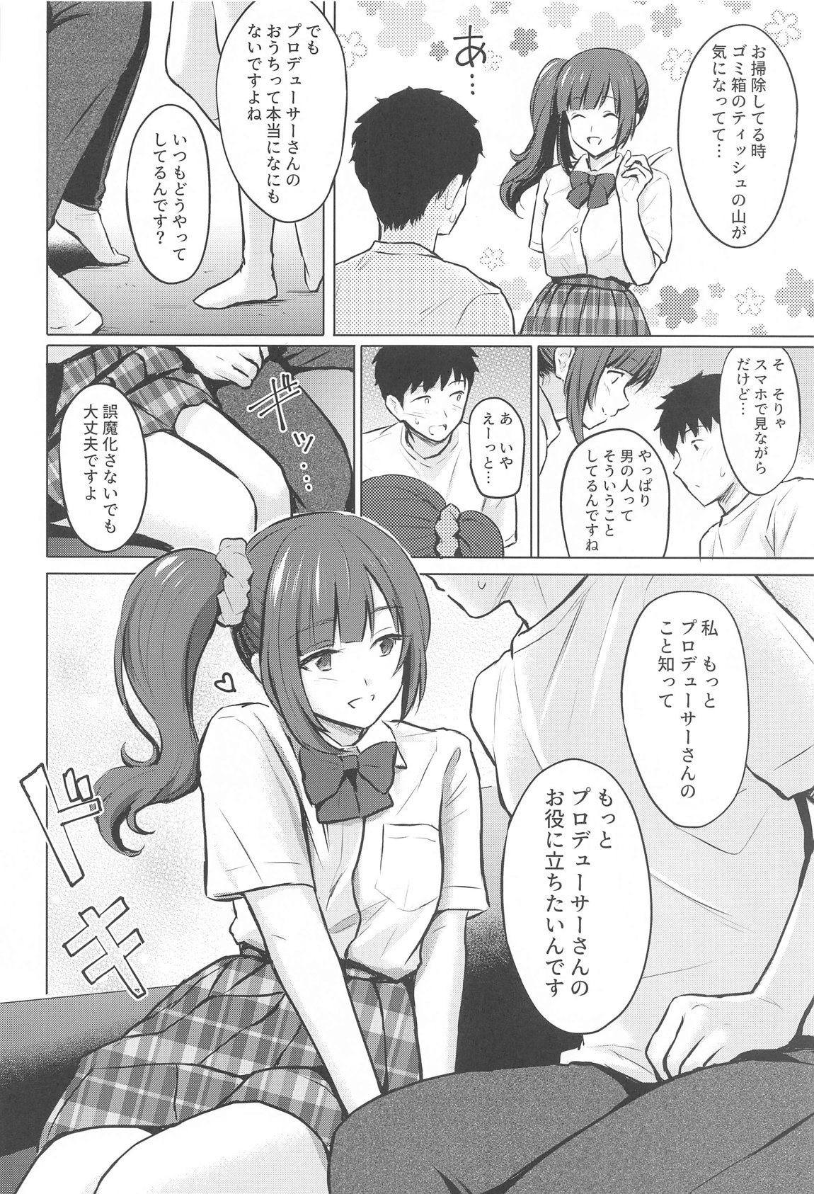 PrivateLesson2 5ページ