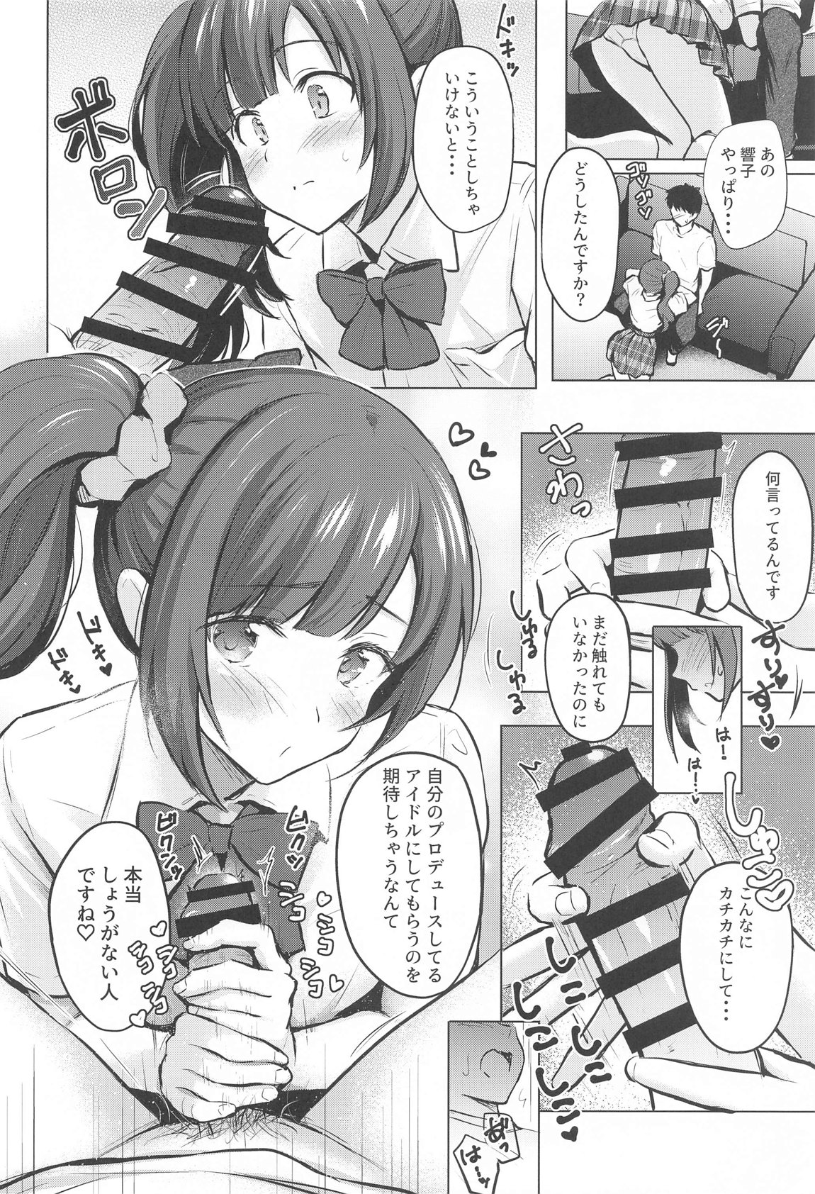 PrivateLesson2 7ページ