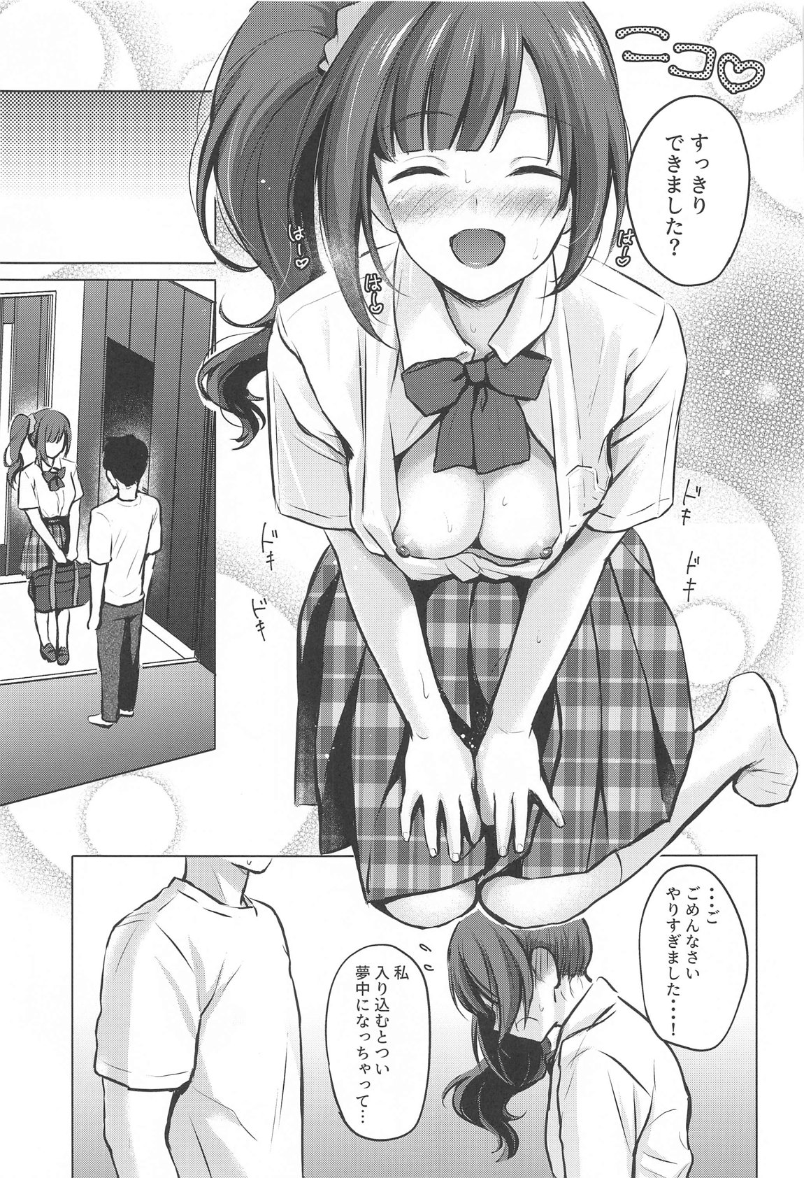 PrivateLesson2 12ページ