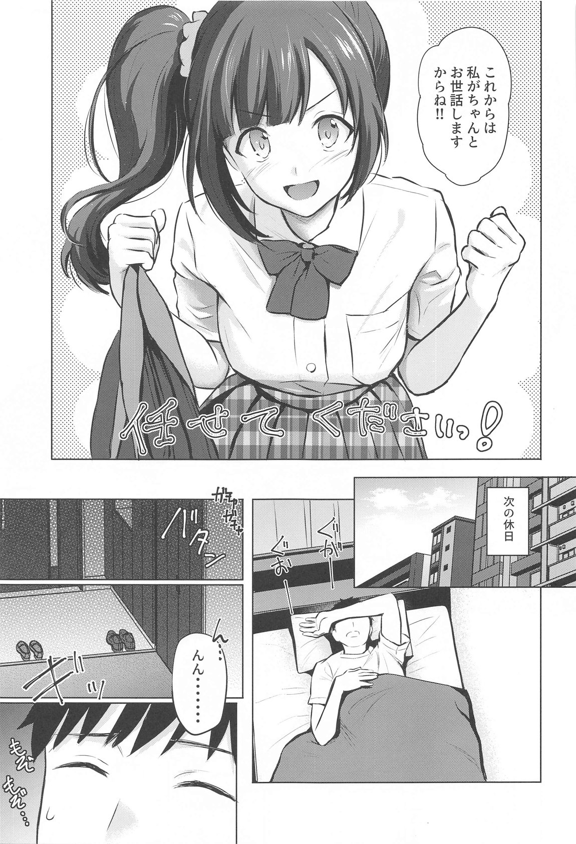 PrivateLesson2 14ページ