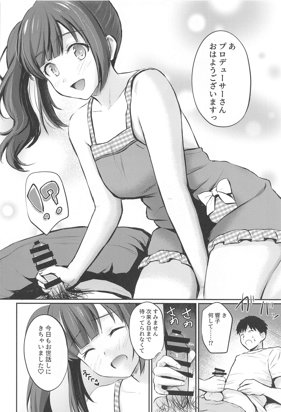 PrivateLesson2 15ページ