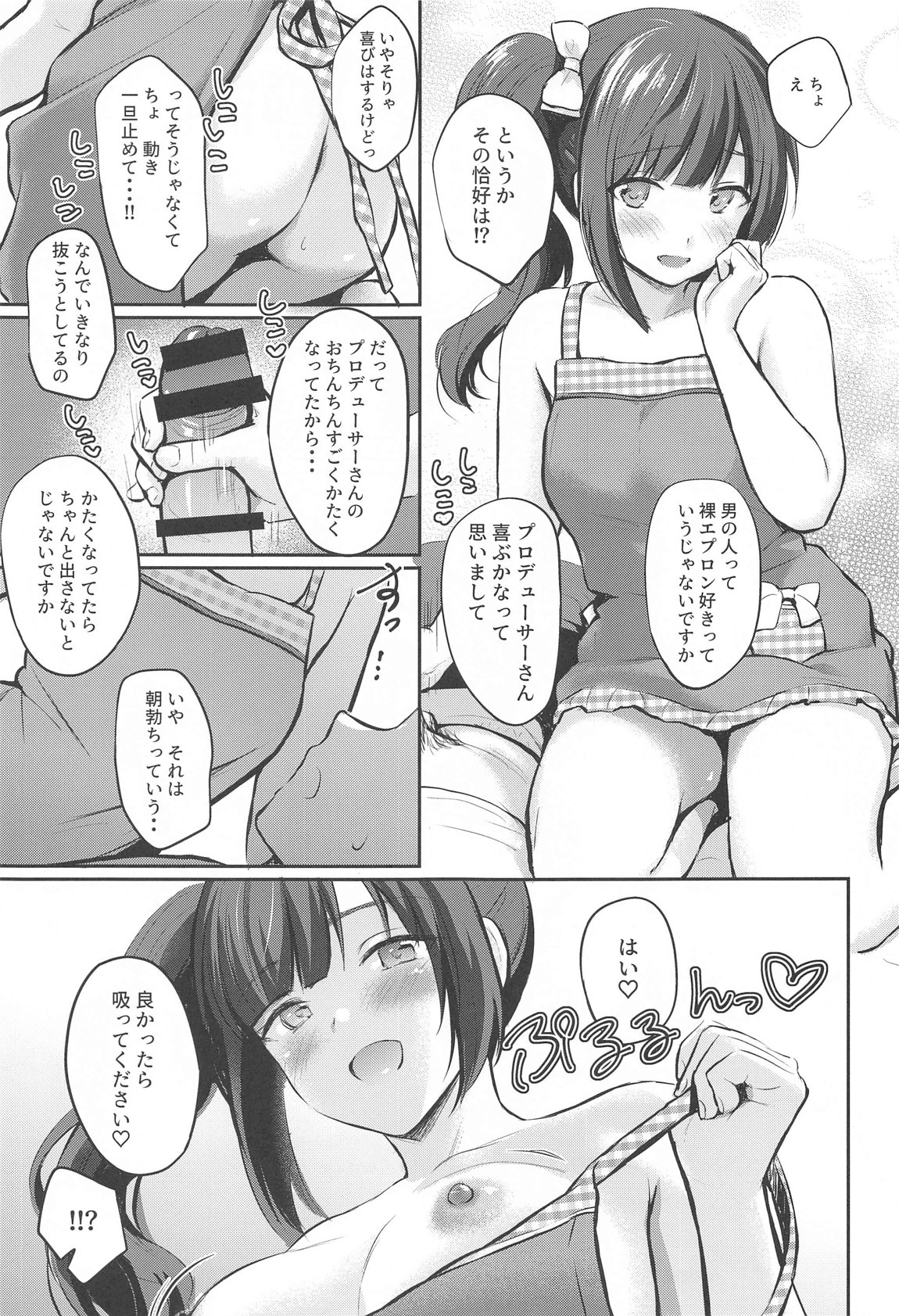 PrivateLesson2 16ページ