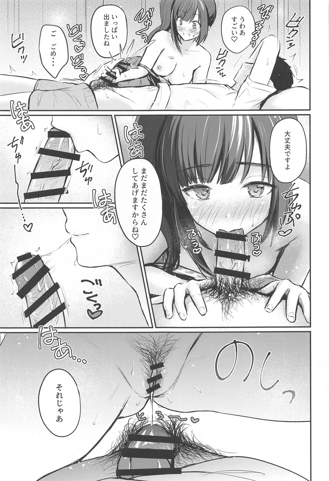 PrivateLesson2 18ページ