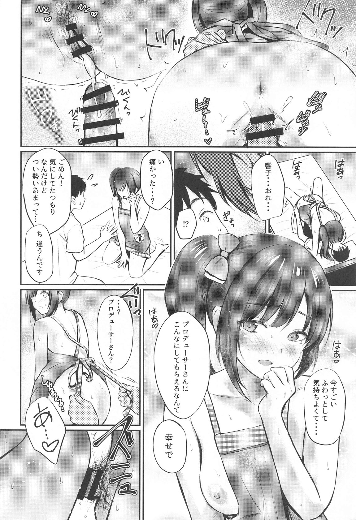 PrivateLesson2 23ページ