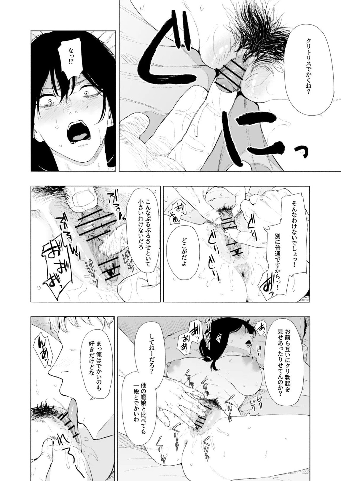 山城 4ページ