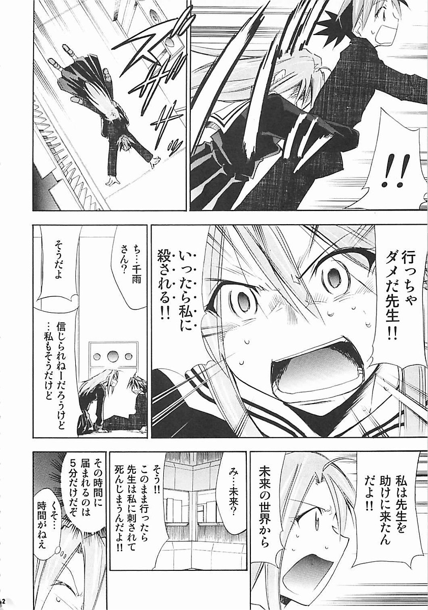 ネギまる! 5 60ページ