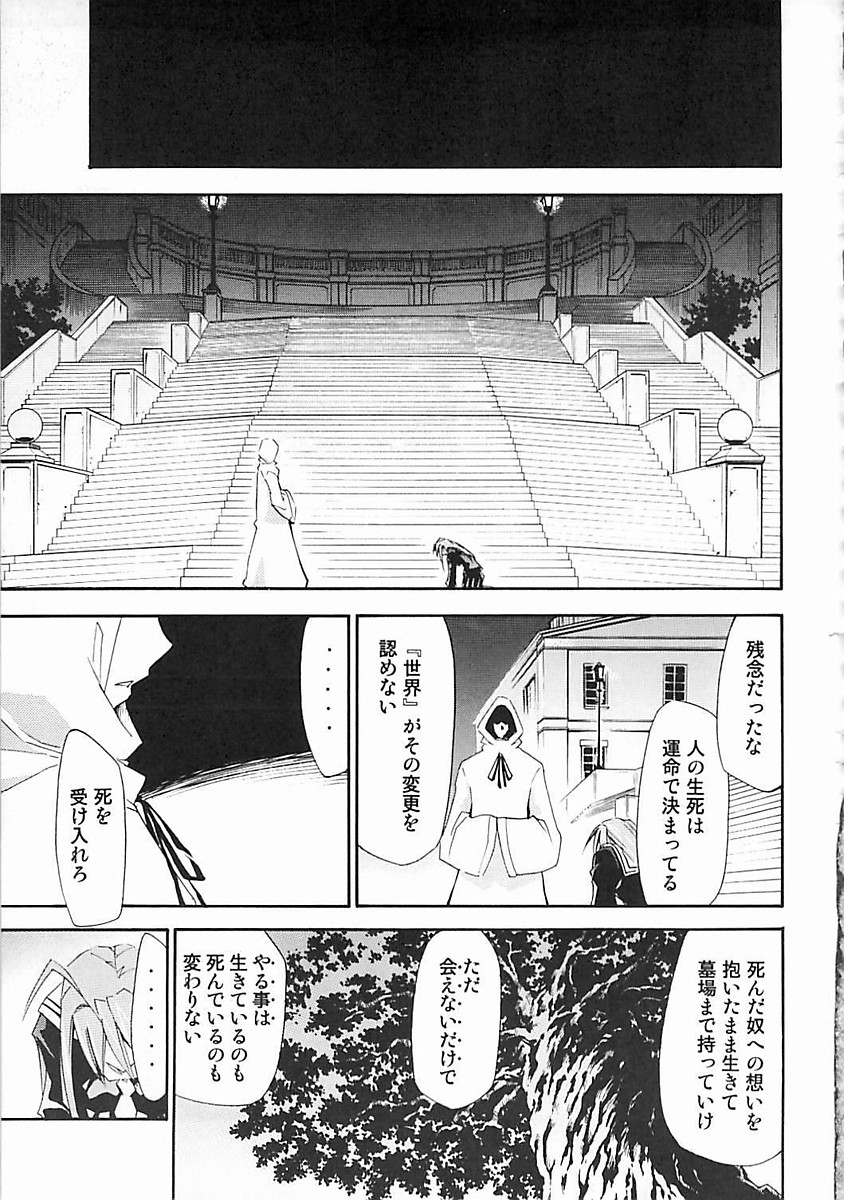 ネギまる! 5 65ページ