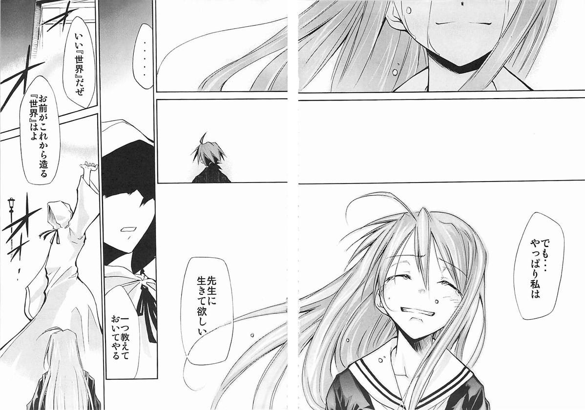 ネギまる! 5 70ページ