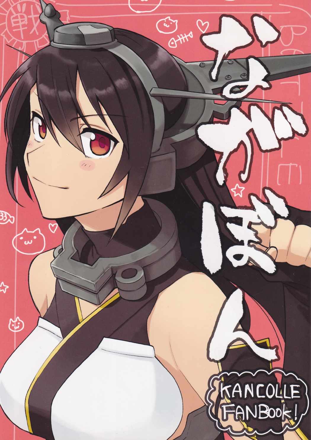 ながぼん 1ページ