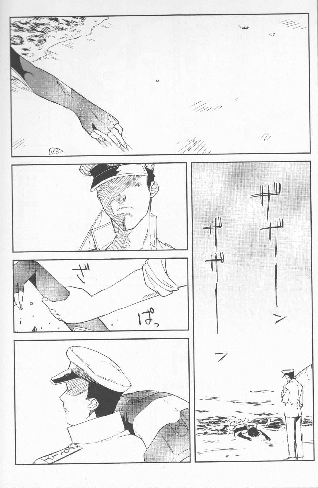 ながぼん 2ページ