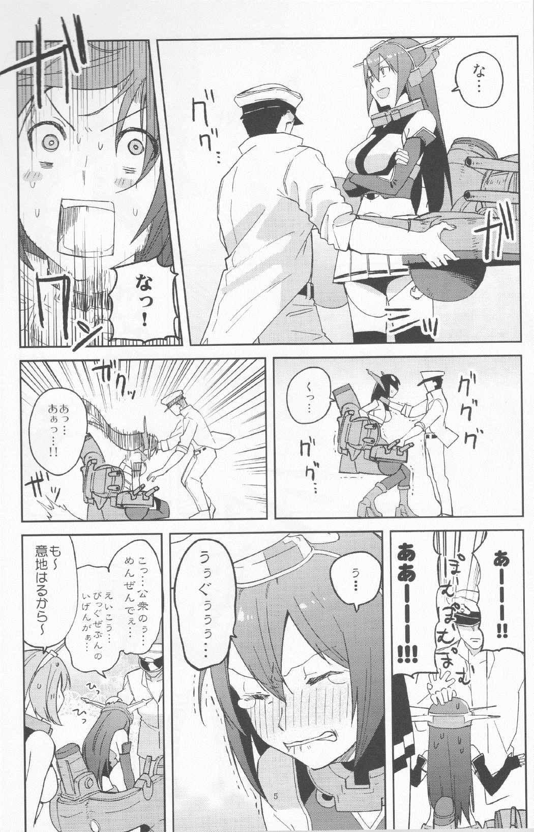 ながぼん 6ページ