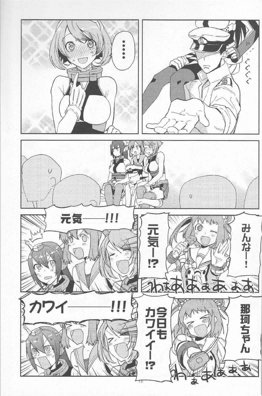 ながぼん 14ページ