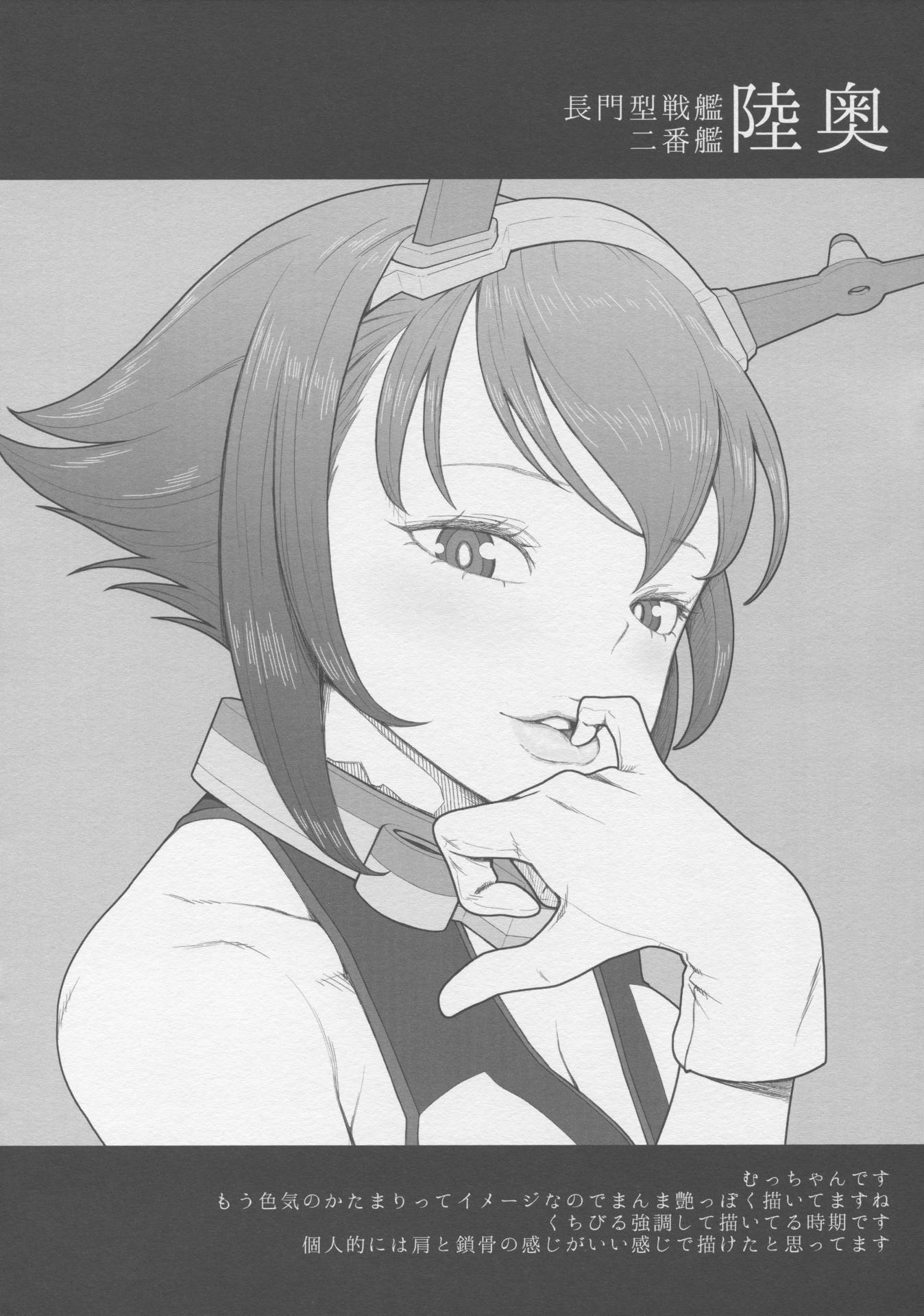 艦隊いらすとれいしょん 49ページ