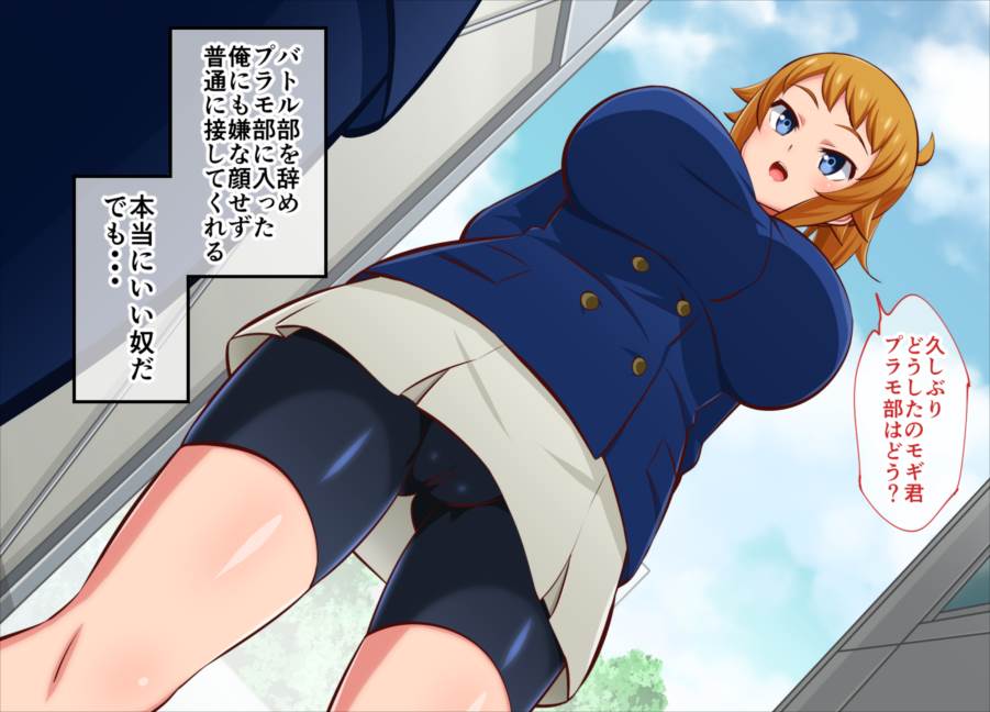 えっちなポリキャップ 17ページ