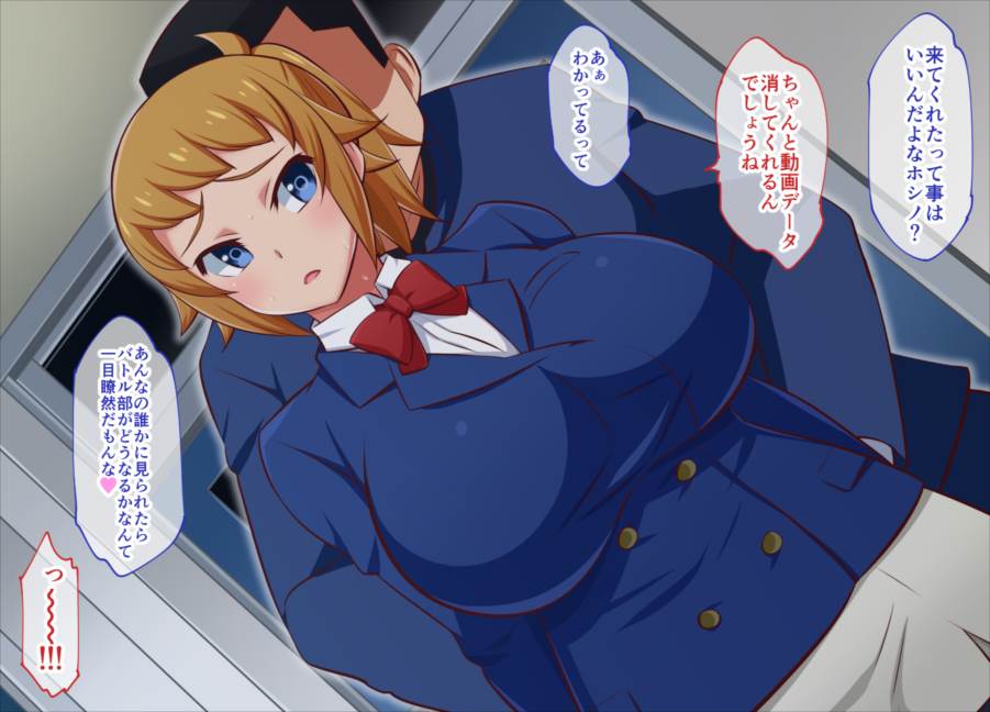 えっちなポリキャップ 21ページ