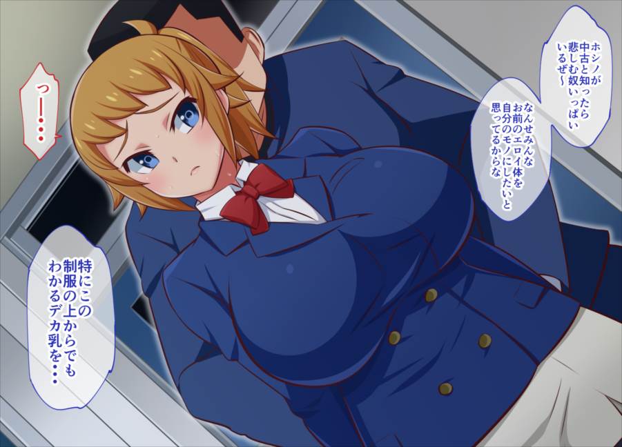えっちなポリキャップ 22ページ