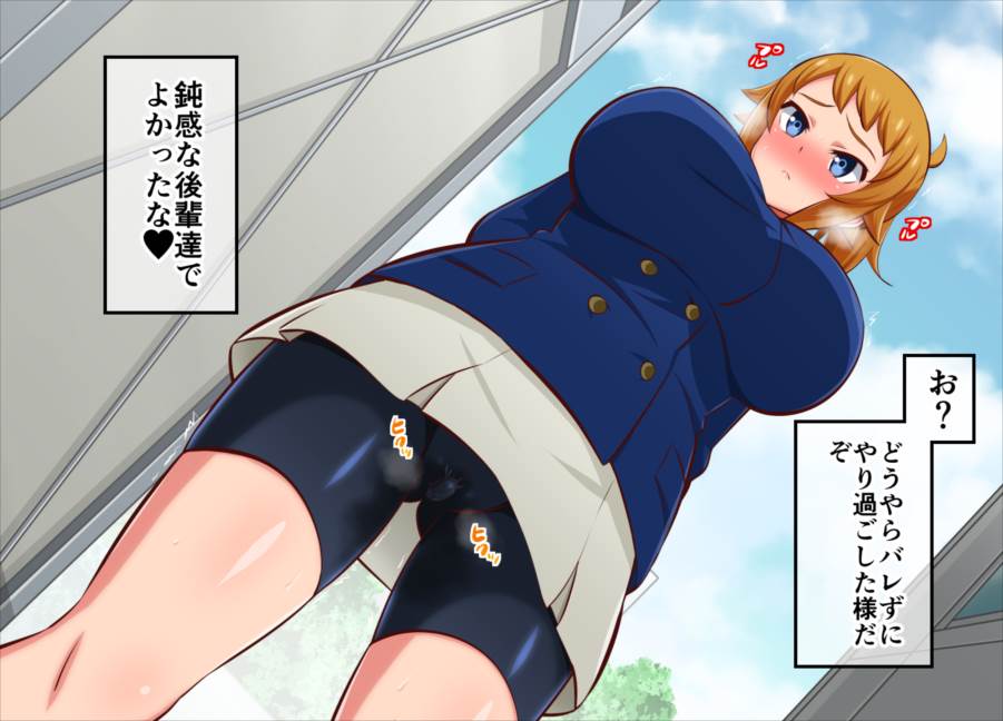 えっちなポリキャップ 77ページ