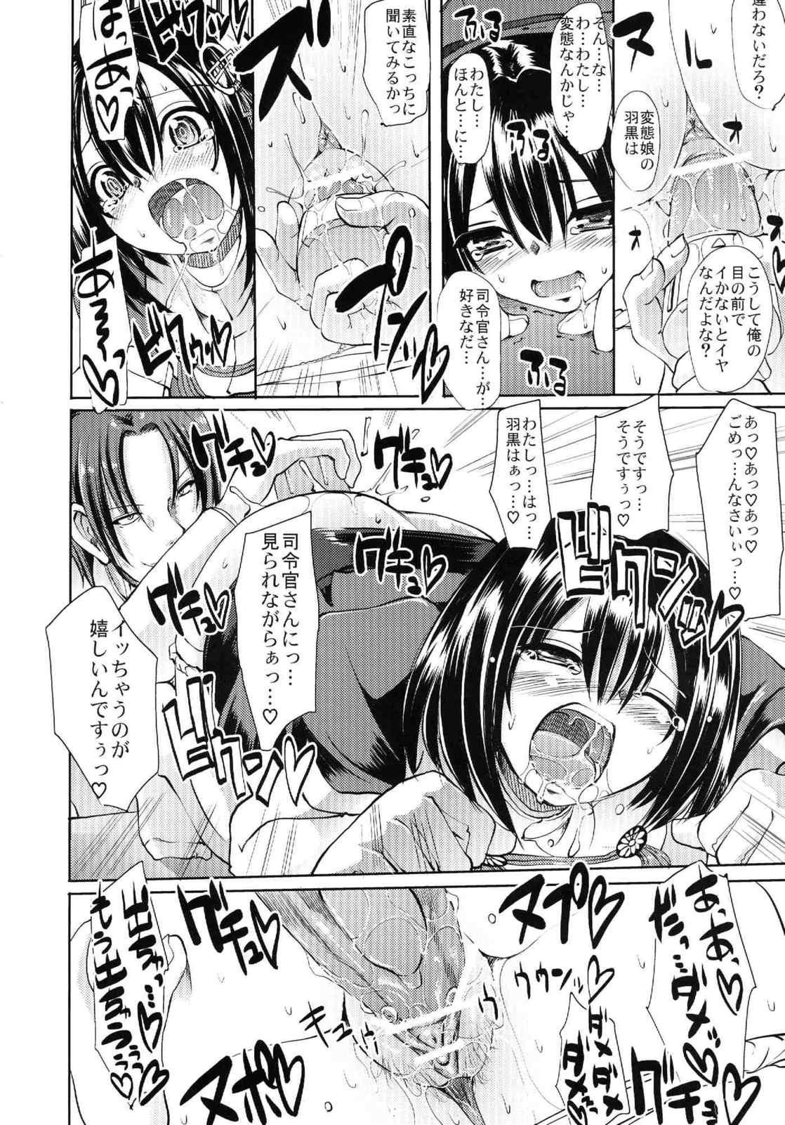 Towards Dead End. 10ページ