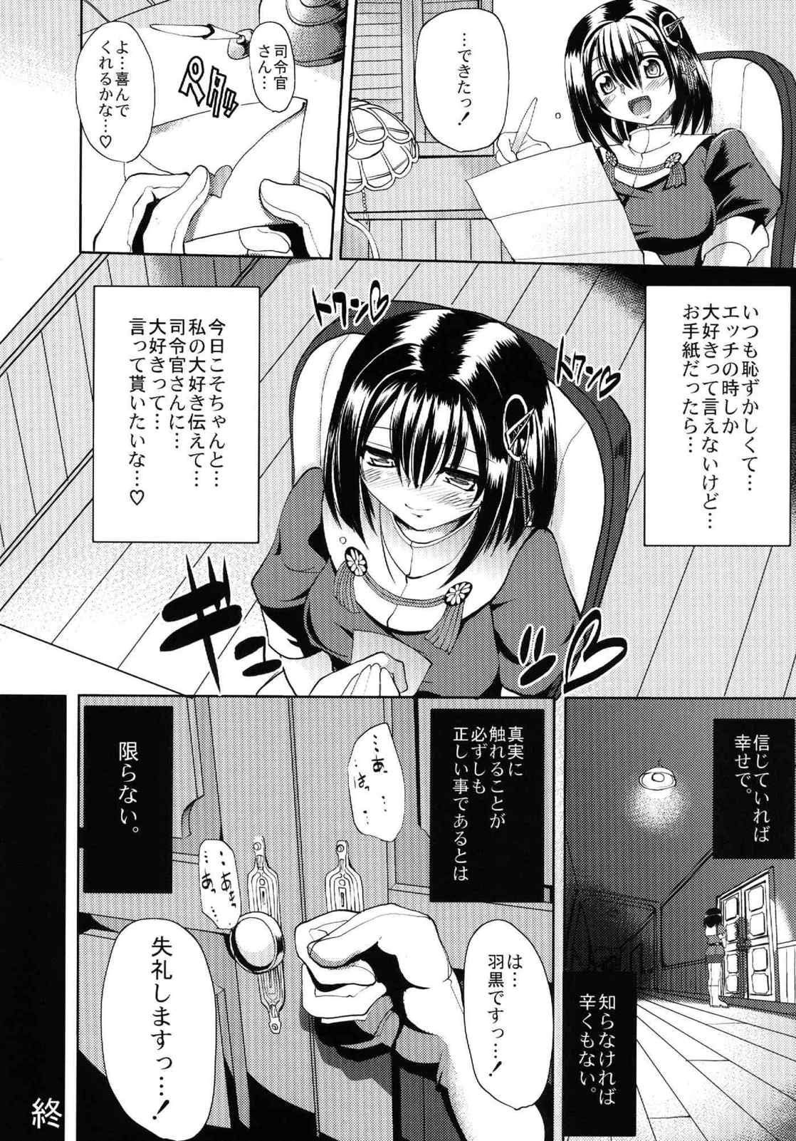 Towards Dead End. 24ページ