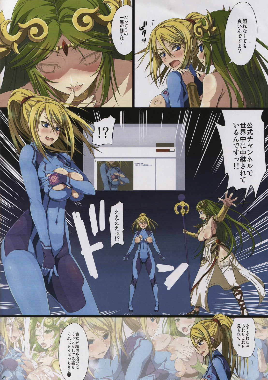 Dance to Another Tune 2 4ページ