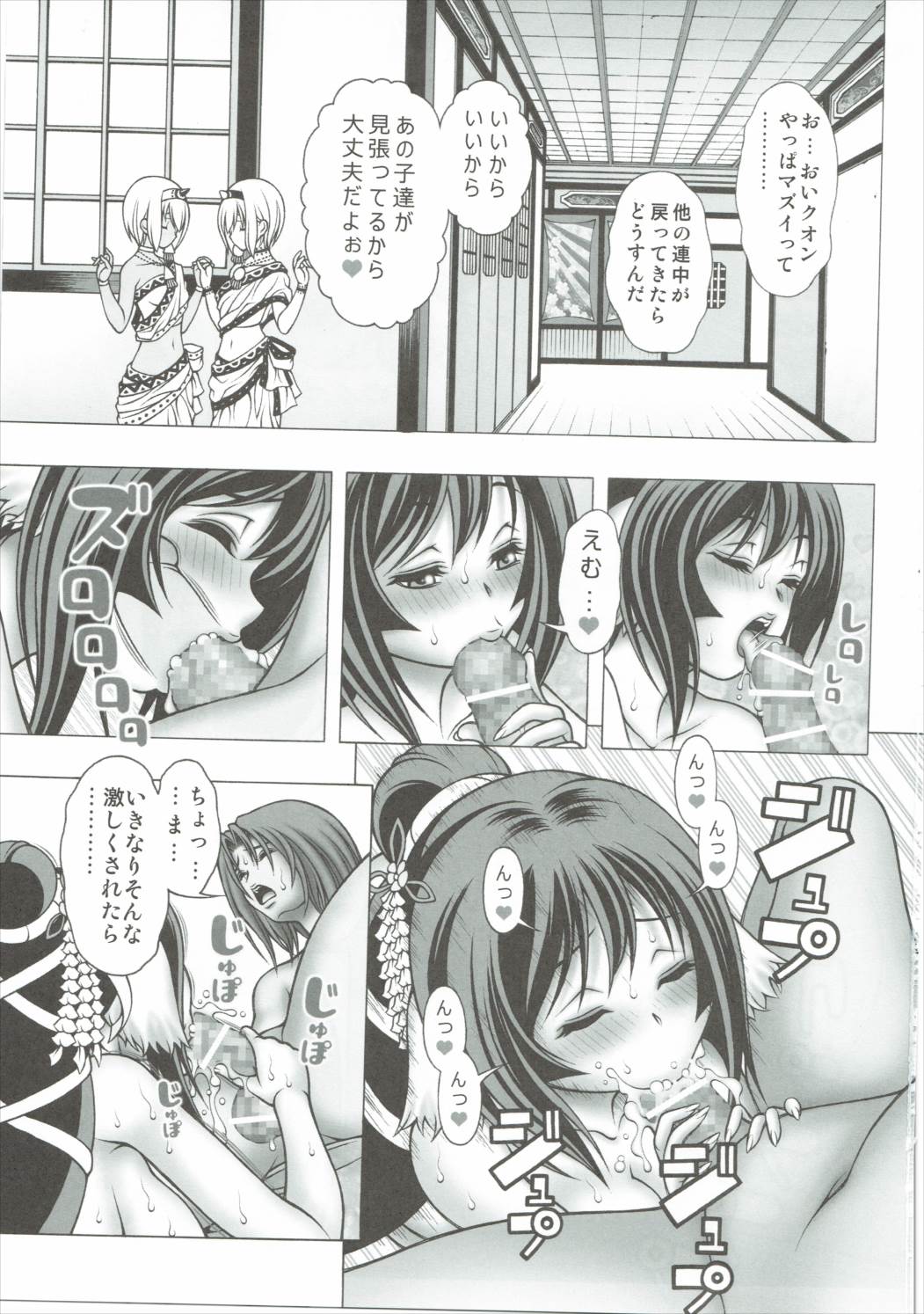 クオンとネコネとあんなコト 2ページ