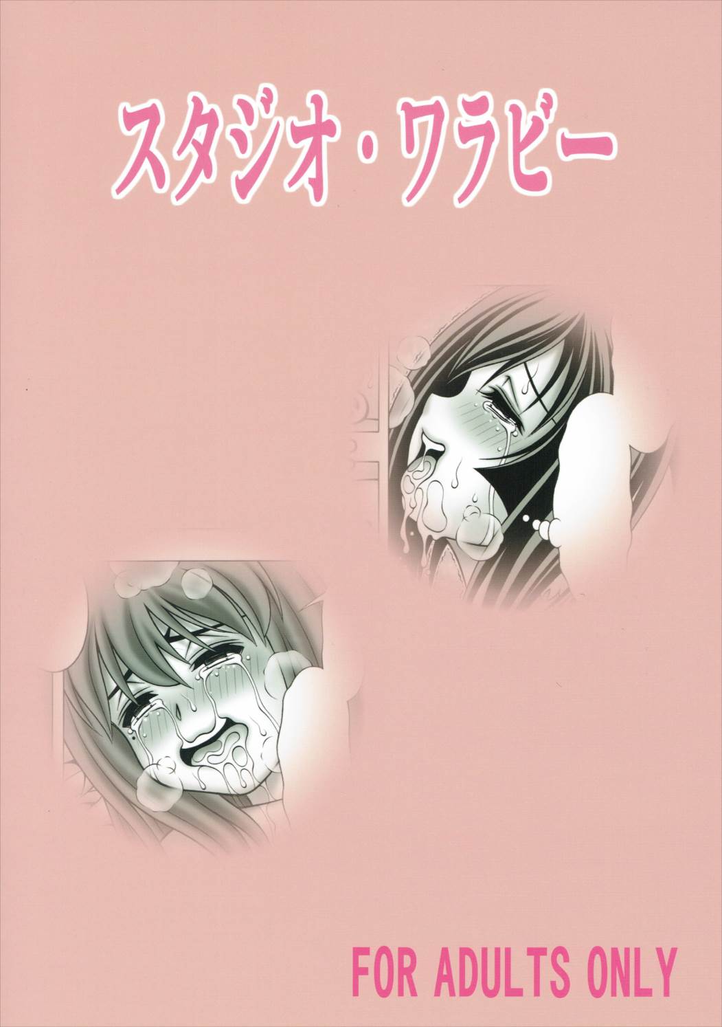 クオンとネコネとあんなコト 26ページ