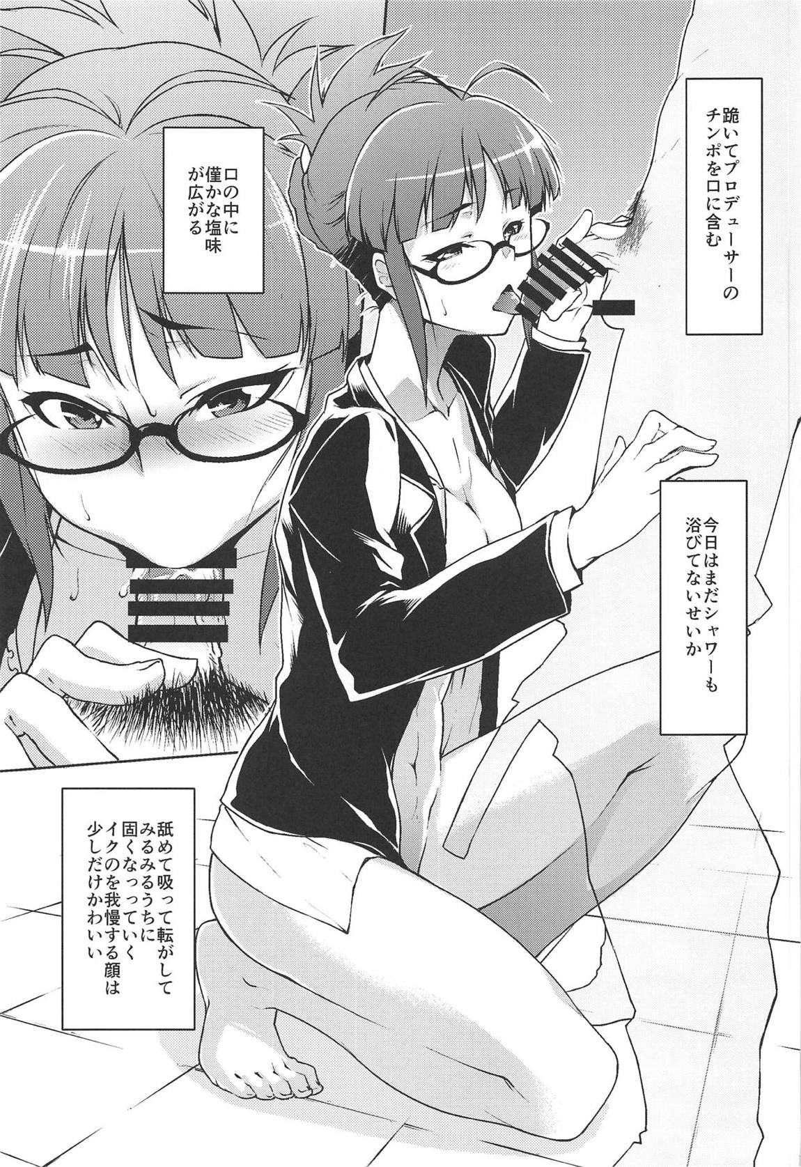 GOC AF 12ページ