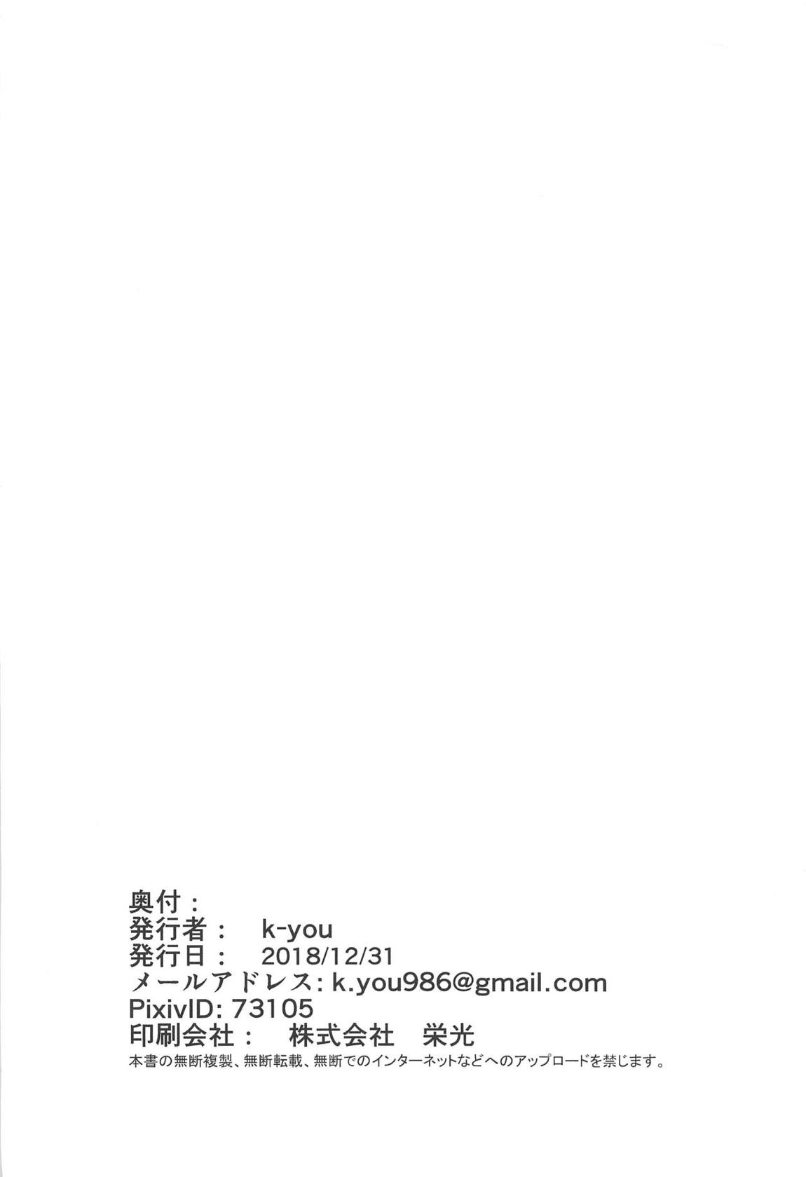 GOC AF 29ページ