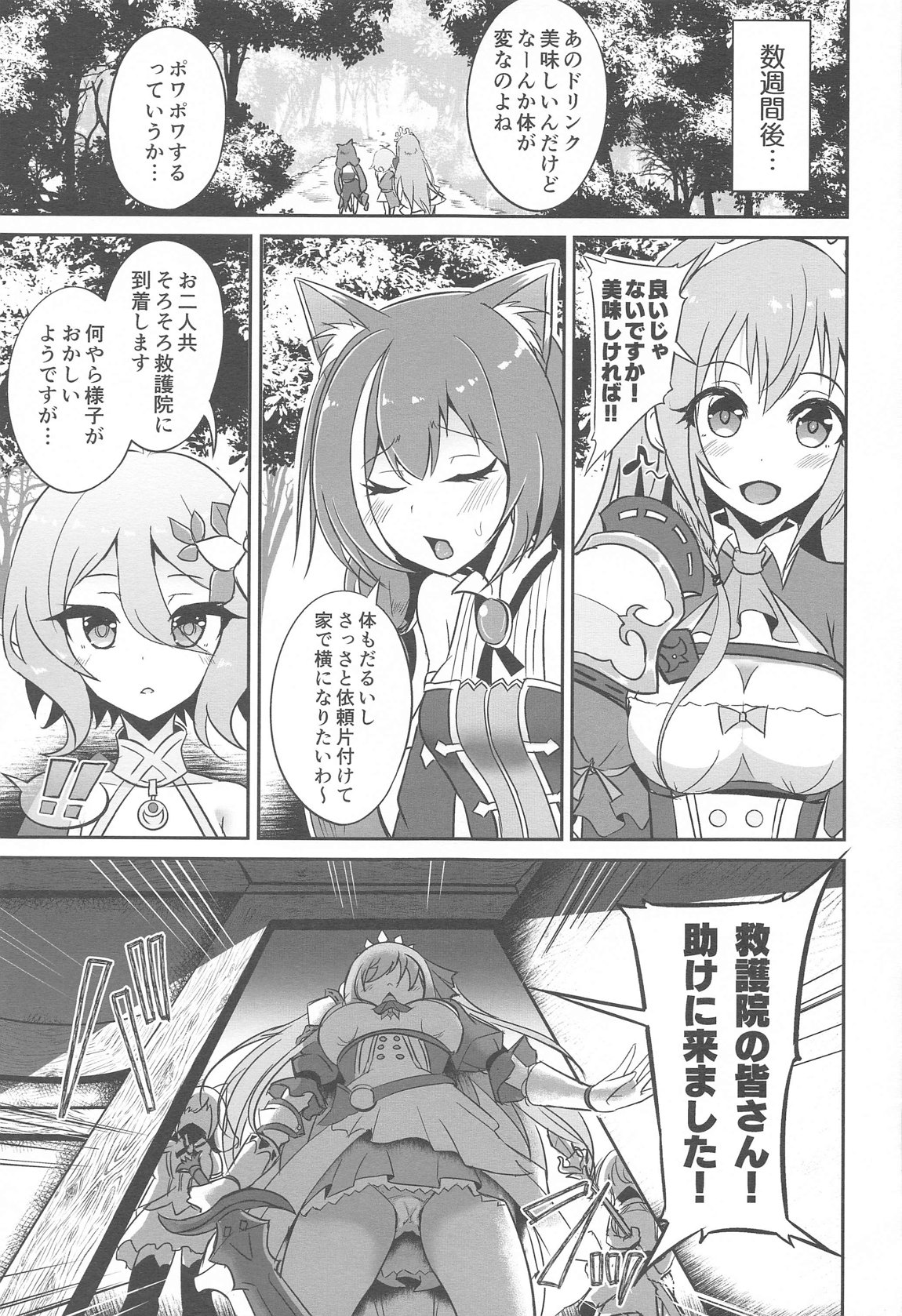 SAREN HARD総集編 98ページ
