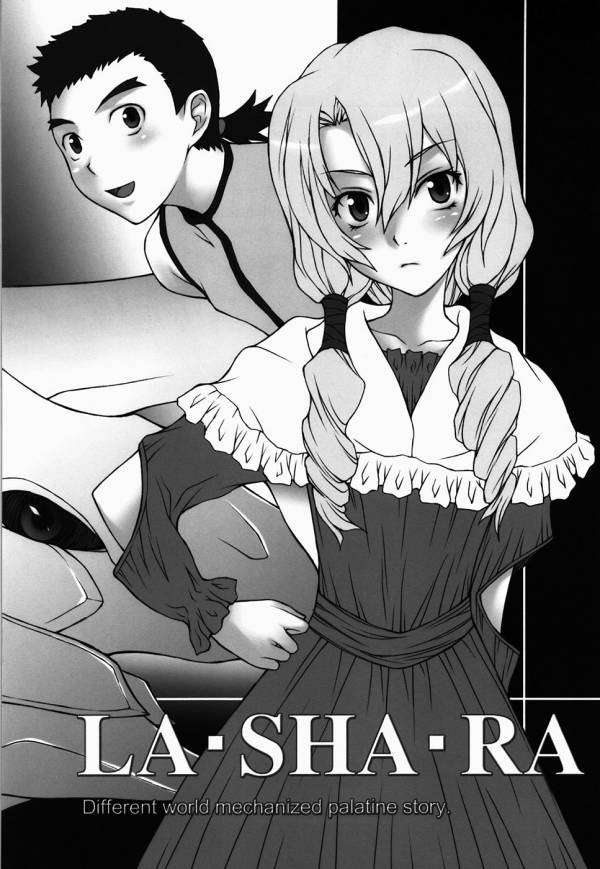 LA・SHA・RA 9ページ