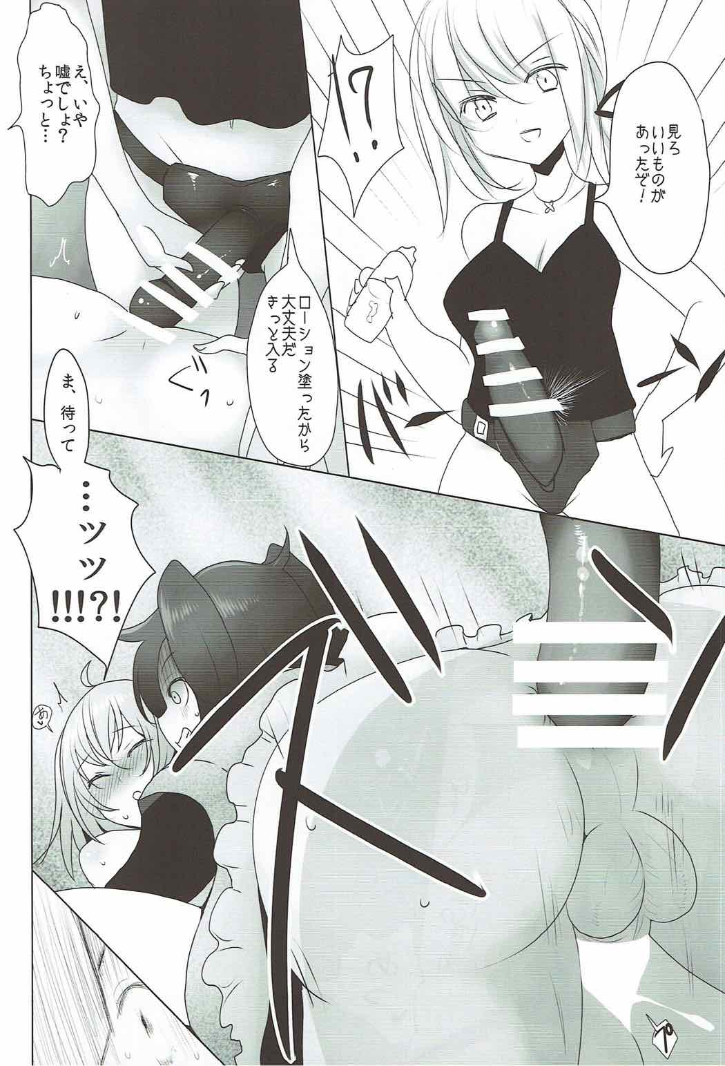 女装した藤丸くんが新宿オルタコンビに魔力供給させらる本 18ページ